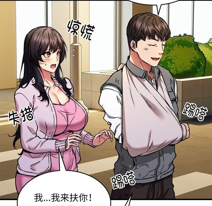 112P - 新都市外卖员