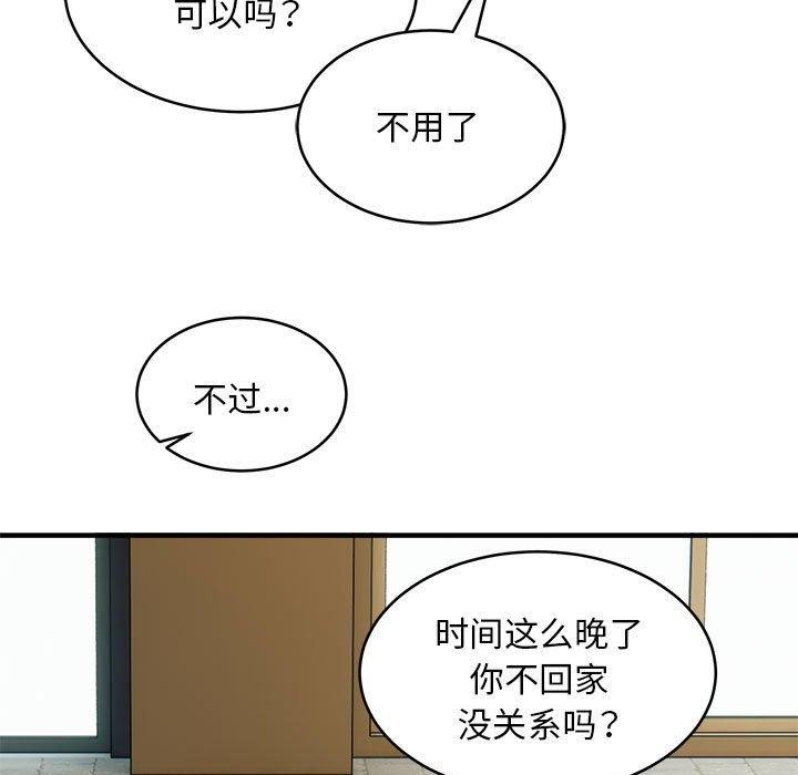 113P - 新都市外卖员