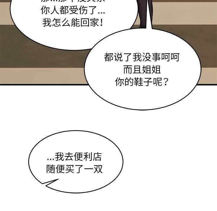 115P - 新都市外卖员