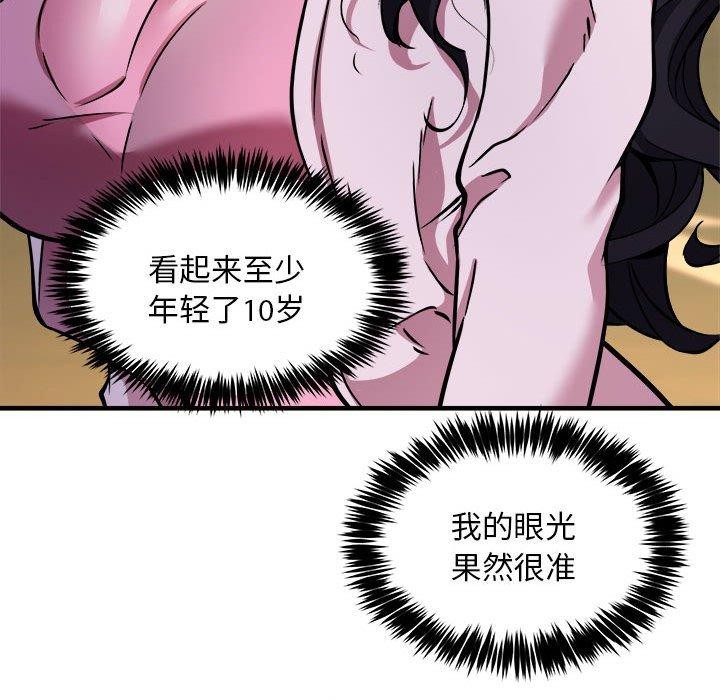 119P - 新都市外卖员