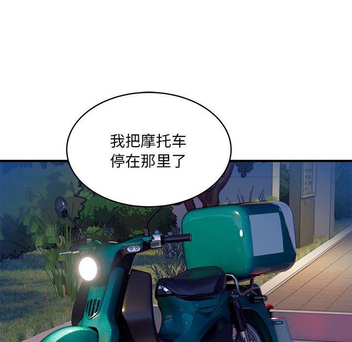 122P - 新都市外卖员