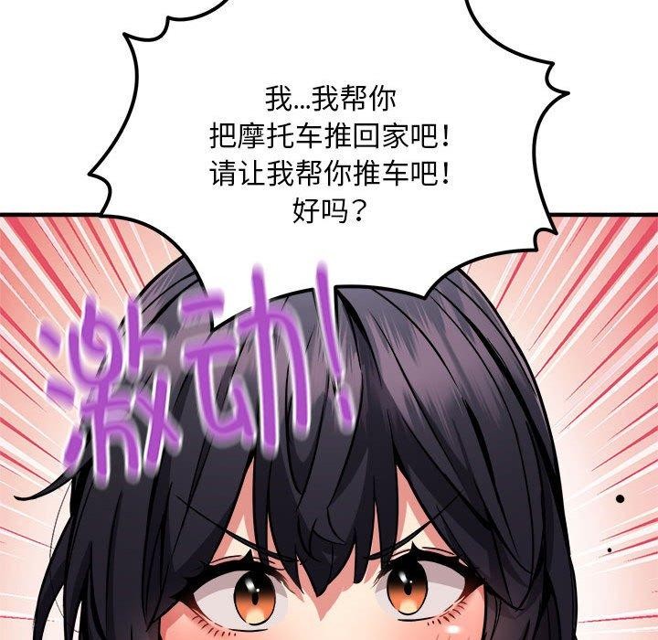 124P - 新都市外卖员