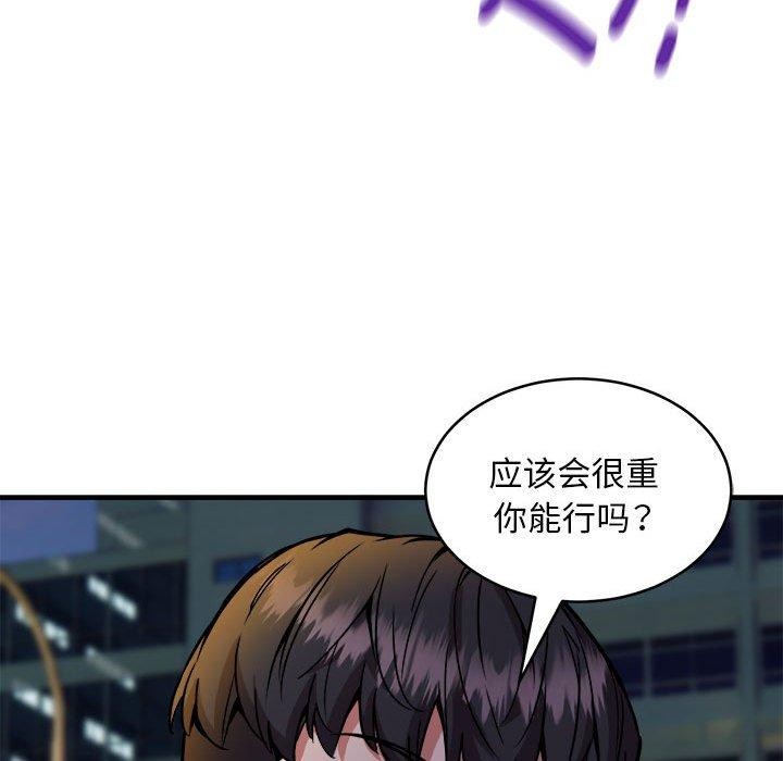 126P - 新都市外卖员
