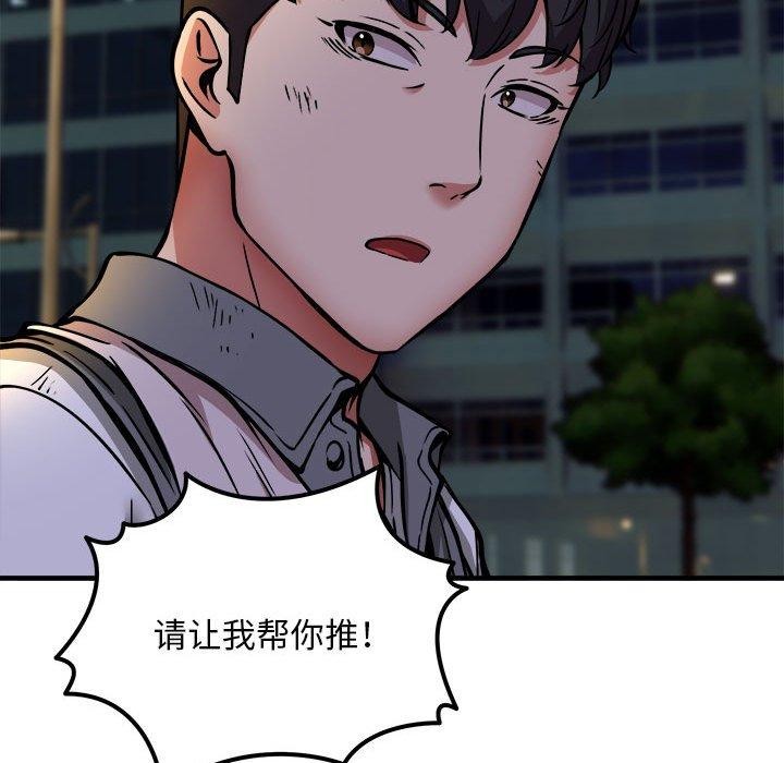 127P - 新都市外卖员