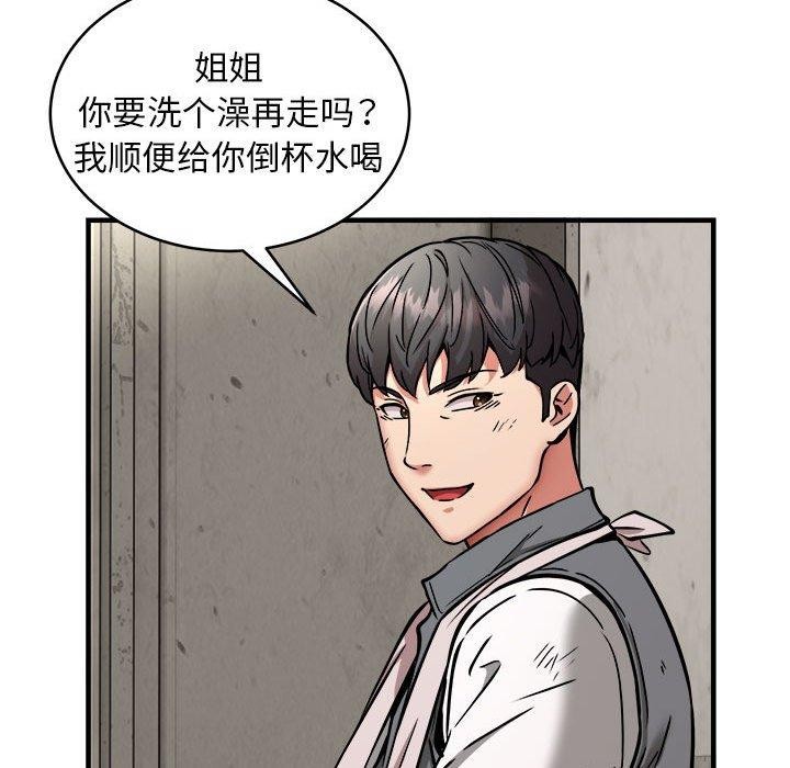 137P - 新都市外卖员