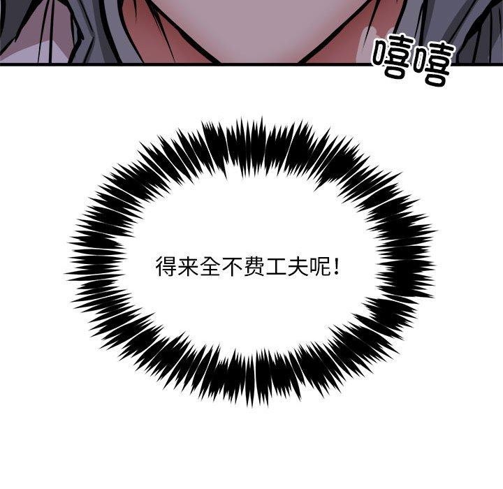 145P - 新都市外卖员