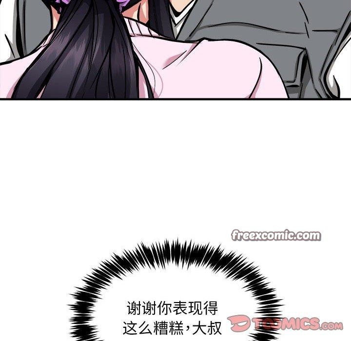 15P - 新都市外卖员