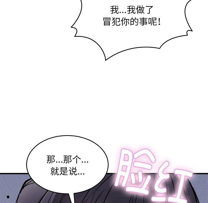 22P - 新都市外卖员