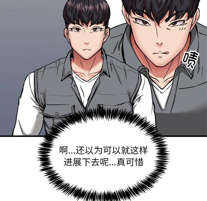 25P - 新都市外卖员