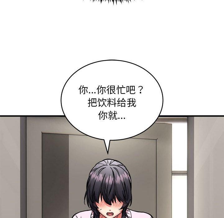 26P - 新都市外卖员