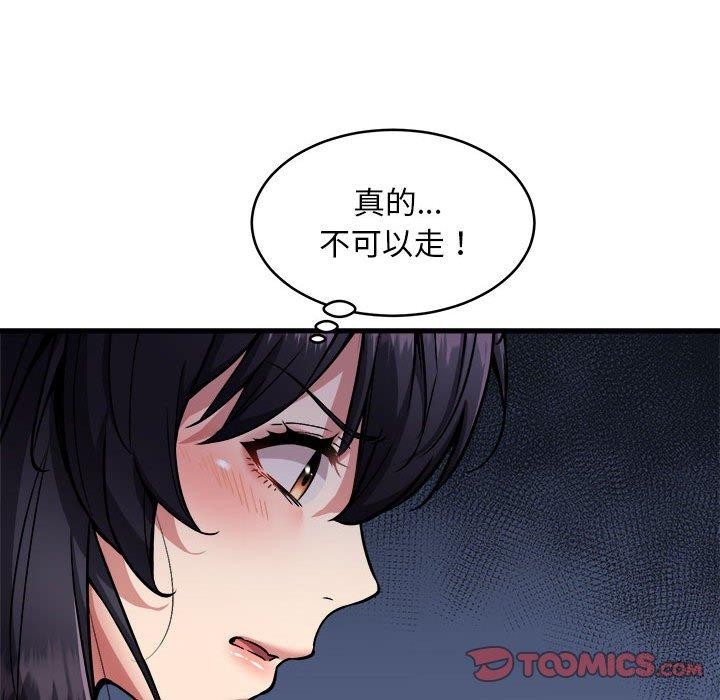 33P - 新都市外卖员