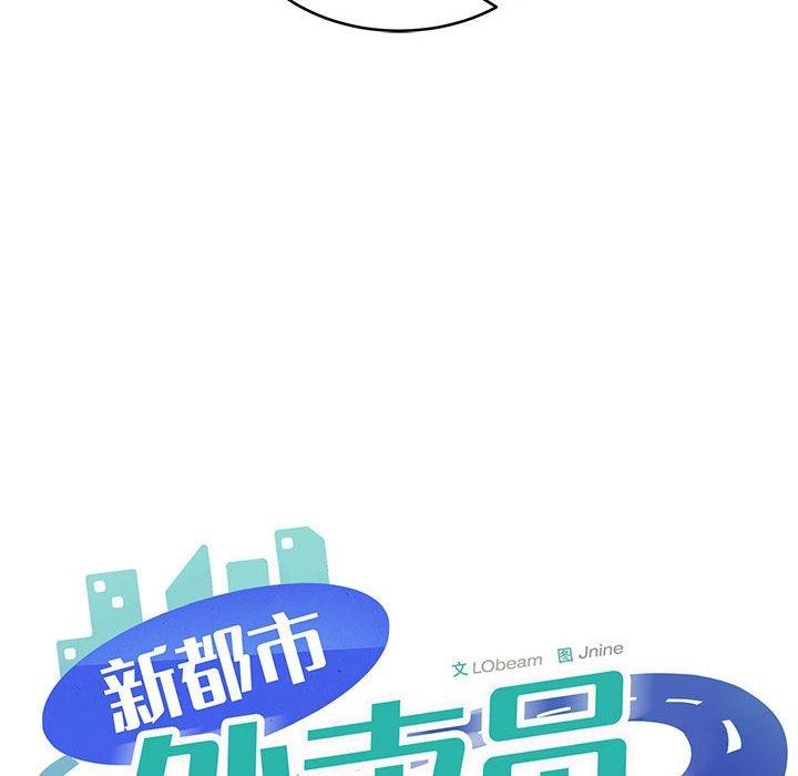 35P - 新都市外卖员