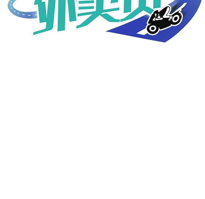 36P - 新都市外卖员