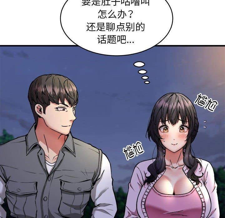 55P - 新都市外卖员