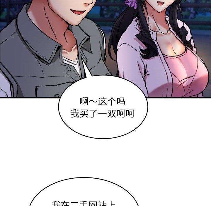 59P - 新都市外卖员