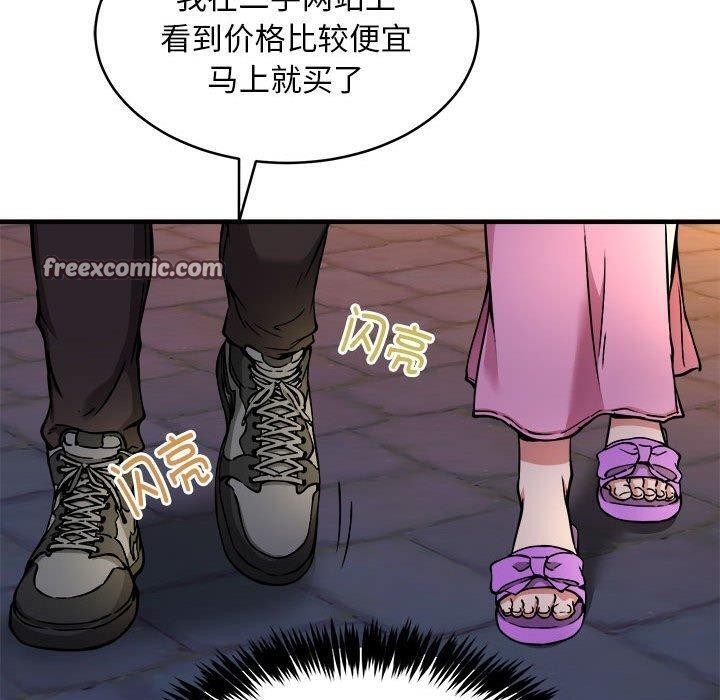 60P - 新都市外卖员