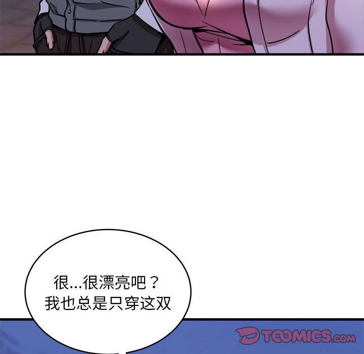 63P - 新都市外卖员