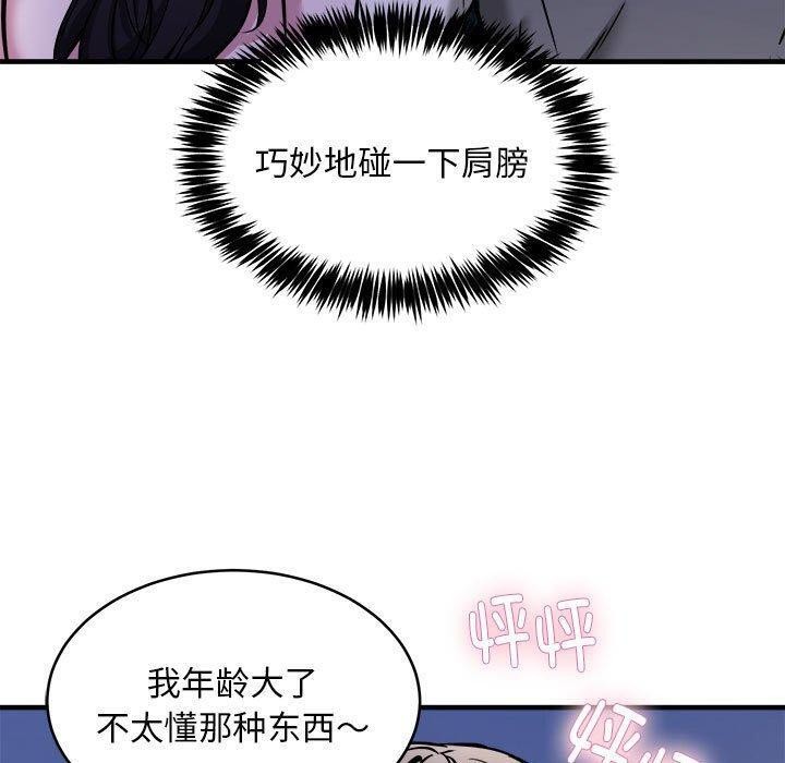 70P - 新都市外卖员