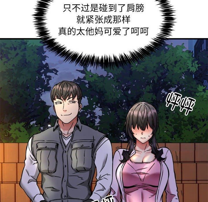73P - 新都市外卖员