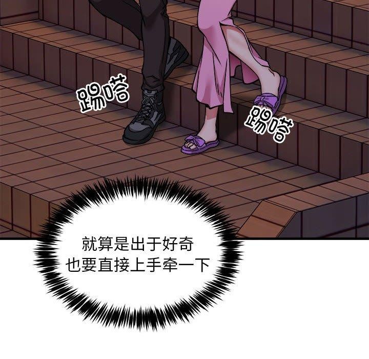 77P - 新都市外卖员