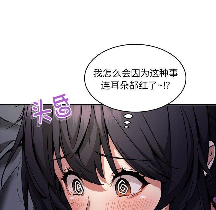 78P - 新都市外卖员