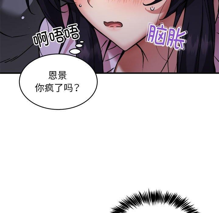 79P - 新都市外卖员