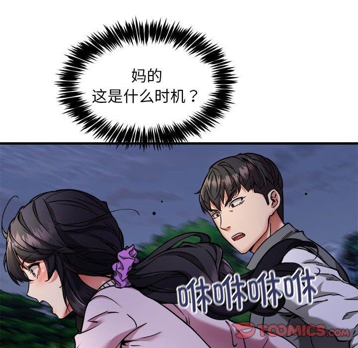 87P - 新都市外卖员