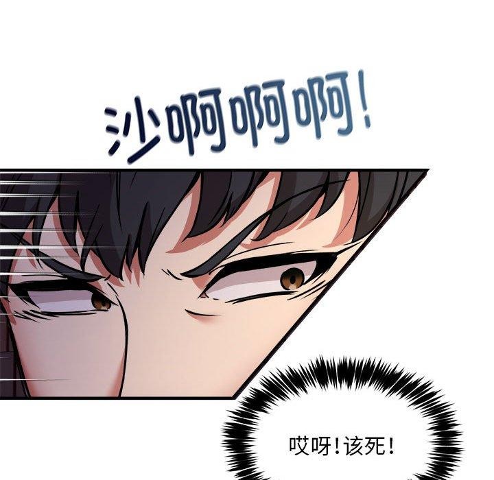 89P - 新都市外卖员