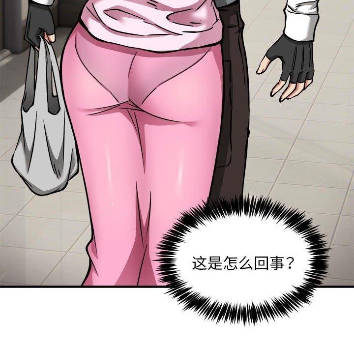 8P - 新都市外卖员