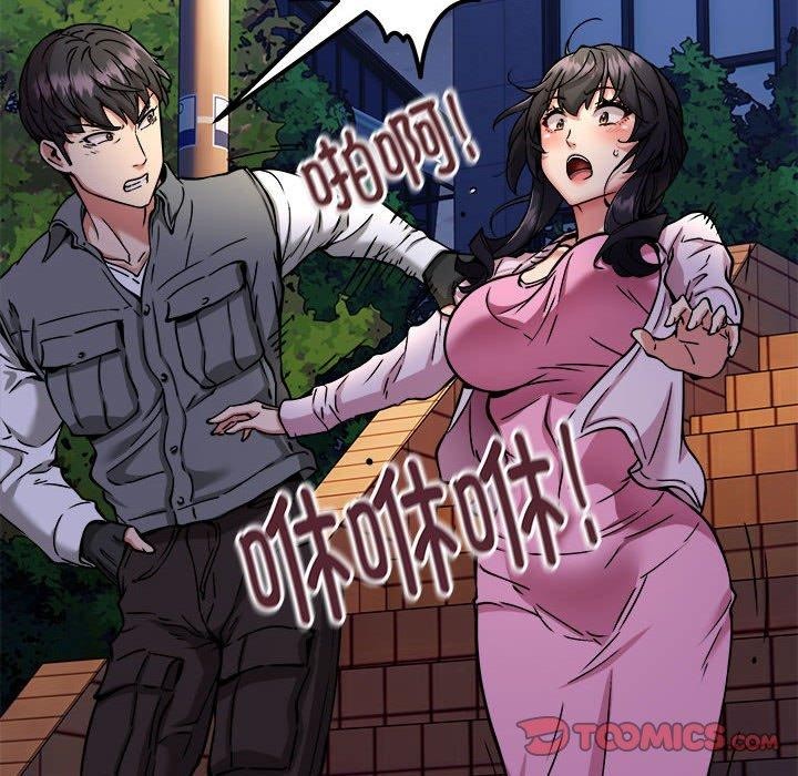 93P - 新都市外卖员