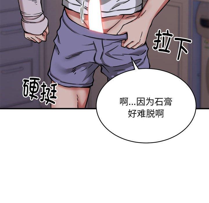 107P - 新都市外卖员