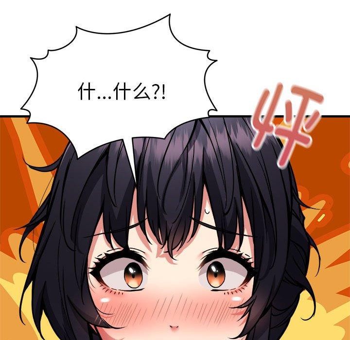 113P - 新都市外卖员