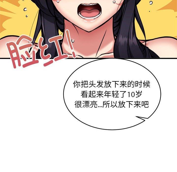 114P - 新都市外卖员