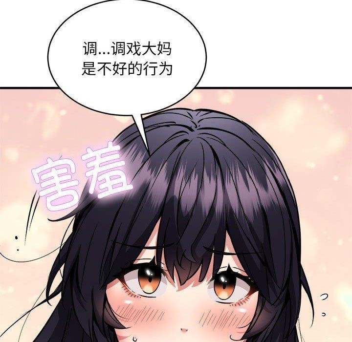 118P - 新都市外卖员