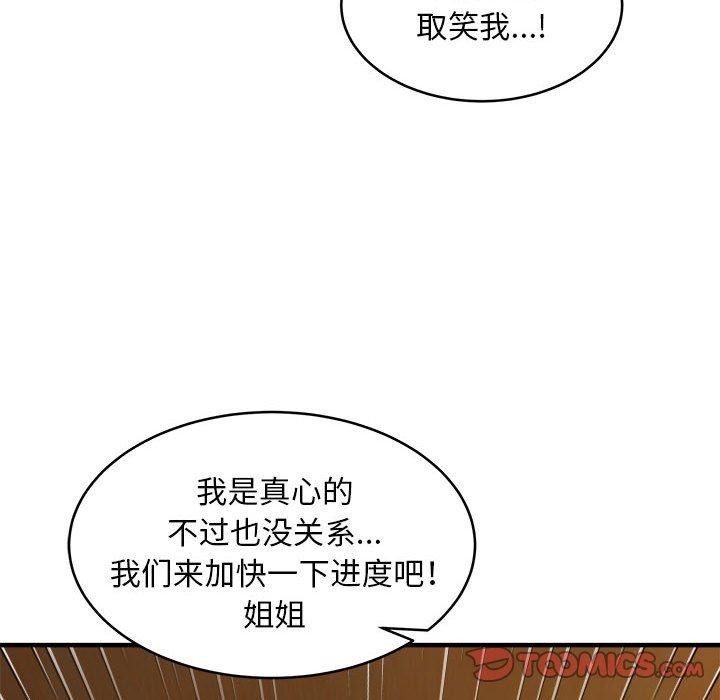 123P - 新都市外卖员