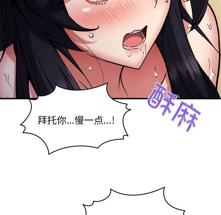 144P - 新都市外卖员