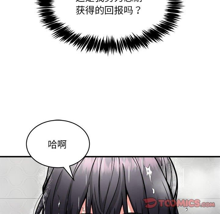 15P - 新都市外卖员