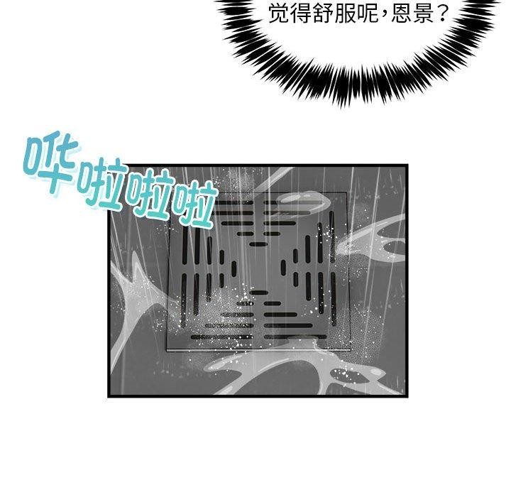24P - 新都市外卖员