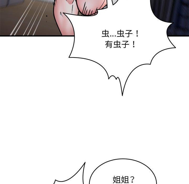 37P - 新都市外卖员
