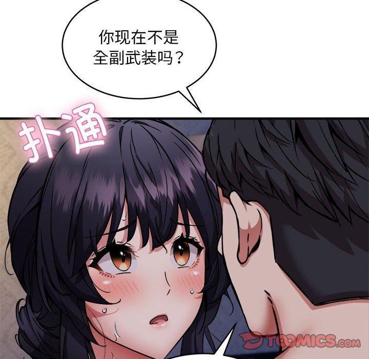 51P - 新都市外卖员