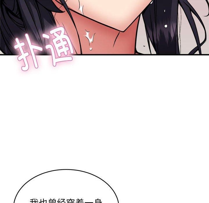 54P - 新都市外卖员