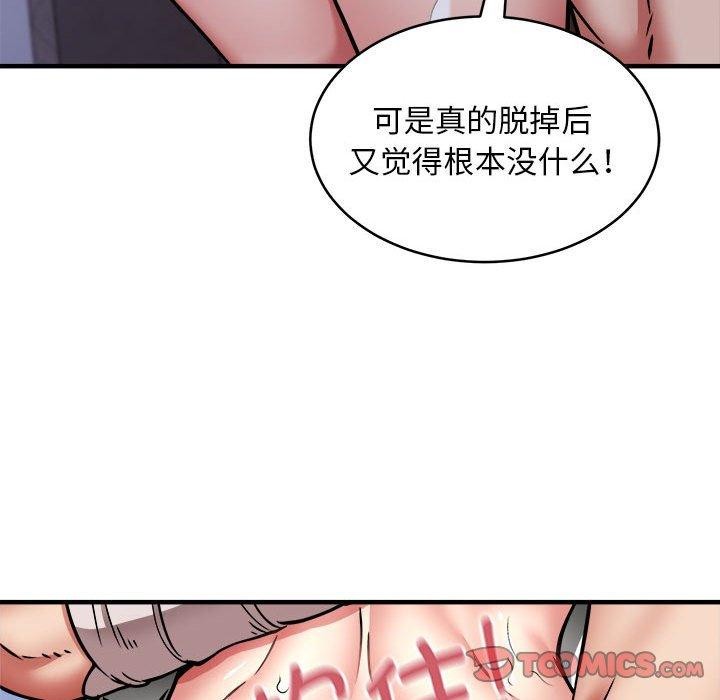 57P - 新都市外卖员