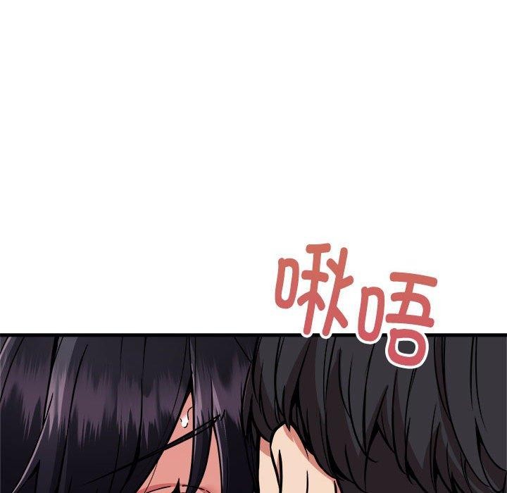 77P - 新都市外卖员