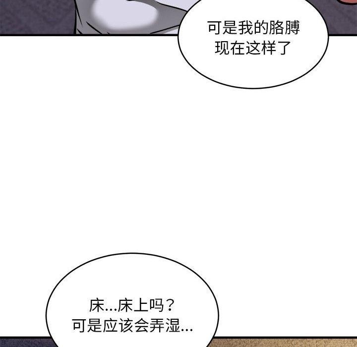 97P - 新都市外卖员