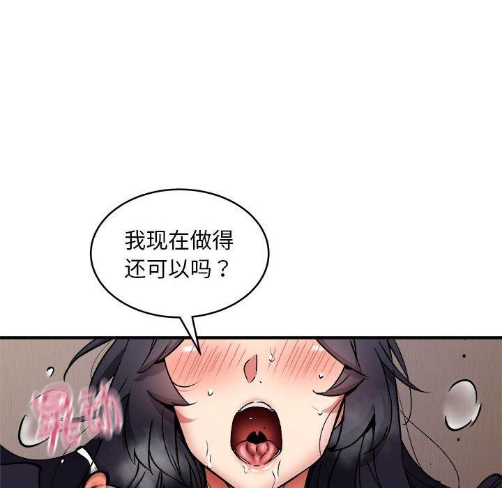 107P - 新都市外卖员