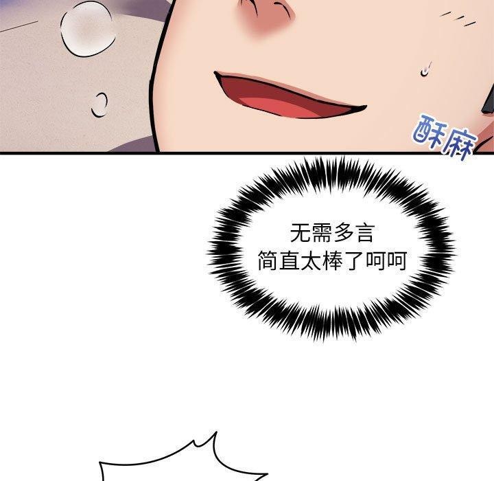 110P - 新都市外卖员