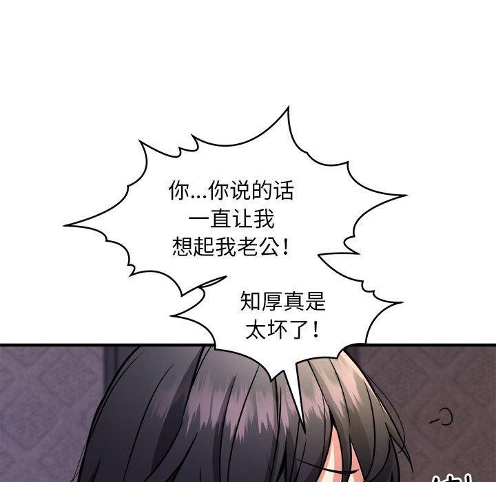 121P - 新都市外卖员