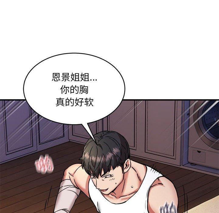 25P - 新都市外卖员