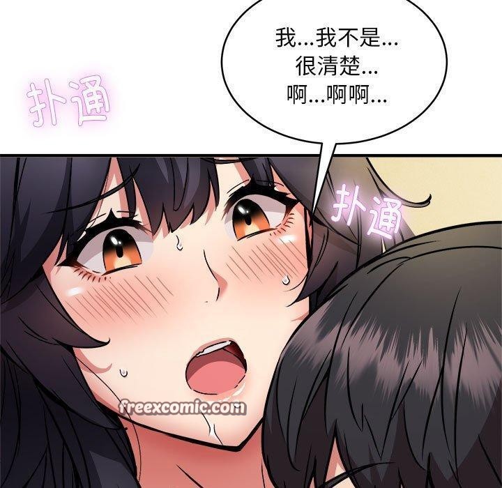 30P - 新都市外卖员