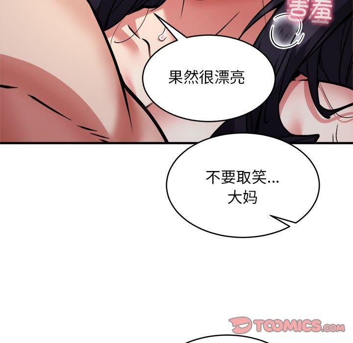 57P - 新都市外卖员